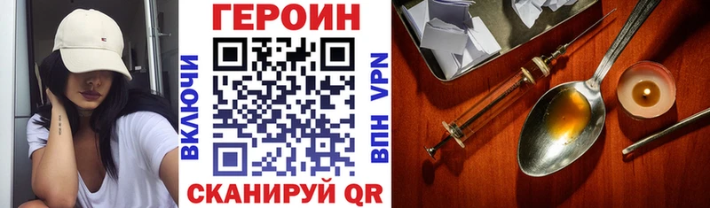 кракен   Городище  Героин хмурый 