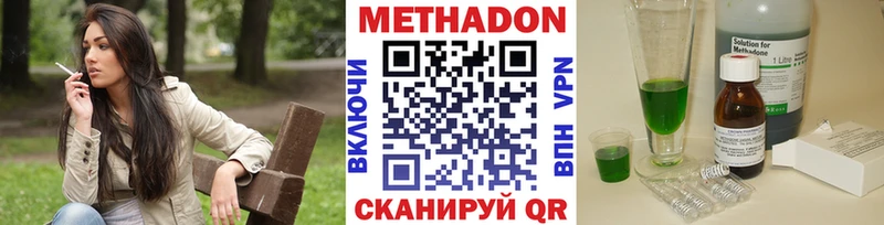 Метадон VHQ  Городище 